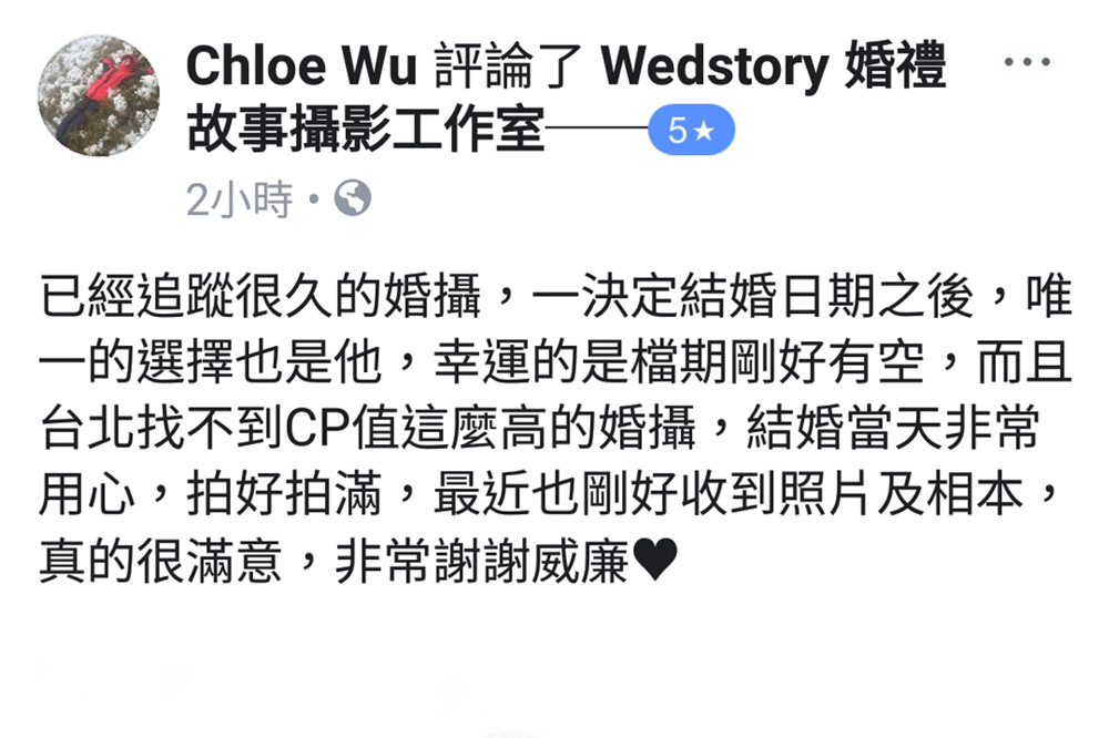 台北找不到cp值這麼高的婚攝，當天拍攝非常用心，收到照片成品真的很滿意