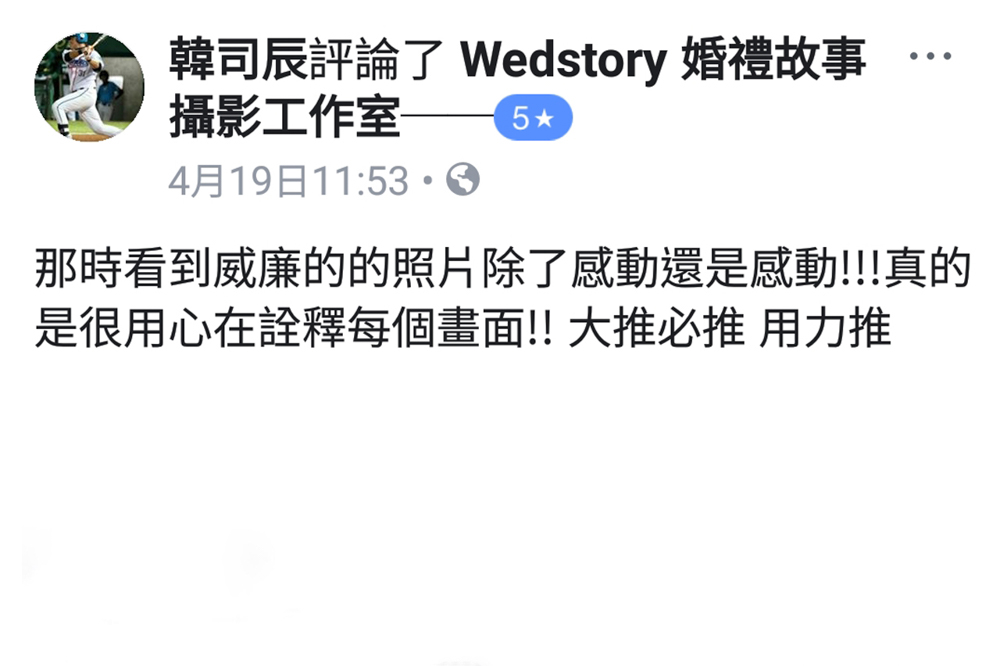 那時看到威廉的照片除了感動還是感動！！！真的是很用心在詮釋每一個畫面！大堆必推 用力推！