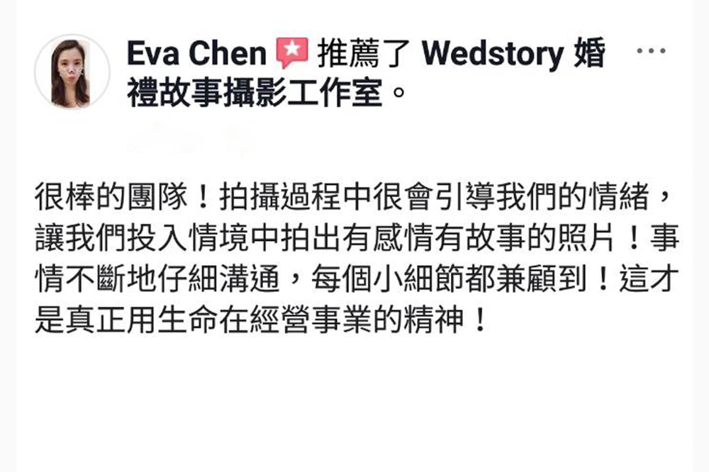 很棒的團隊！拍攝過程中很會引導我們的情緒，讓我們投入情境中拍出有感情有故事的照片！事前不斷地仔細溝通，每個小細節都兼顧的到！這才是真正用生命在經營事業的精神！