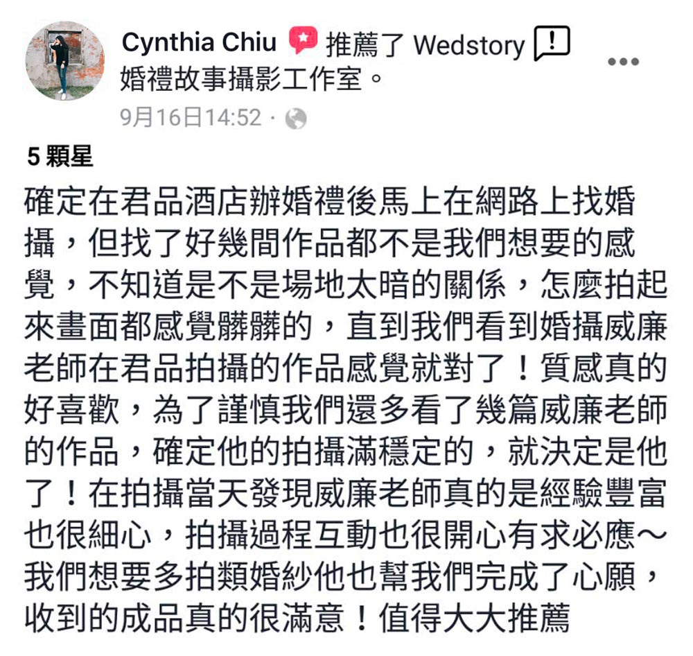 台北君品酒店婚攝推薦首選，經驗豐富畫面質感好喜歡，完成拍類婚紗心願