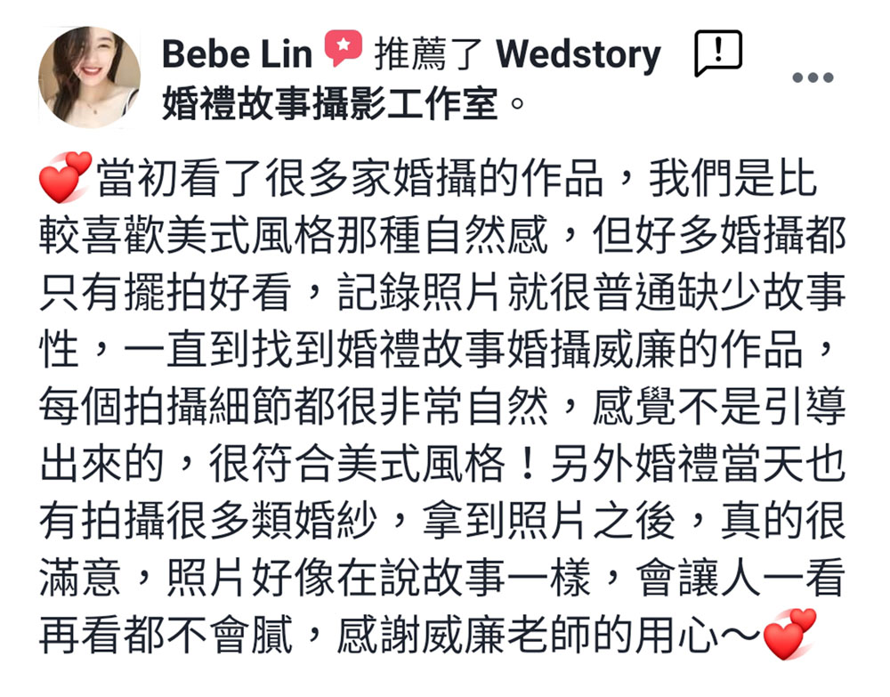 推薦美式風格婚攝，作品細節自然，張張畫面有故事性