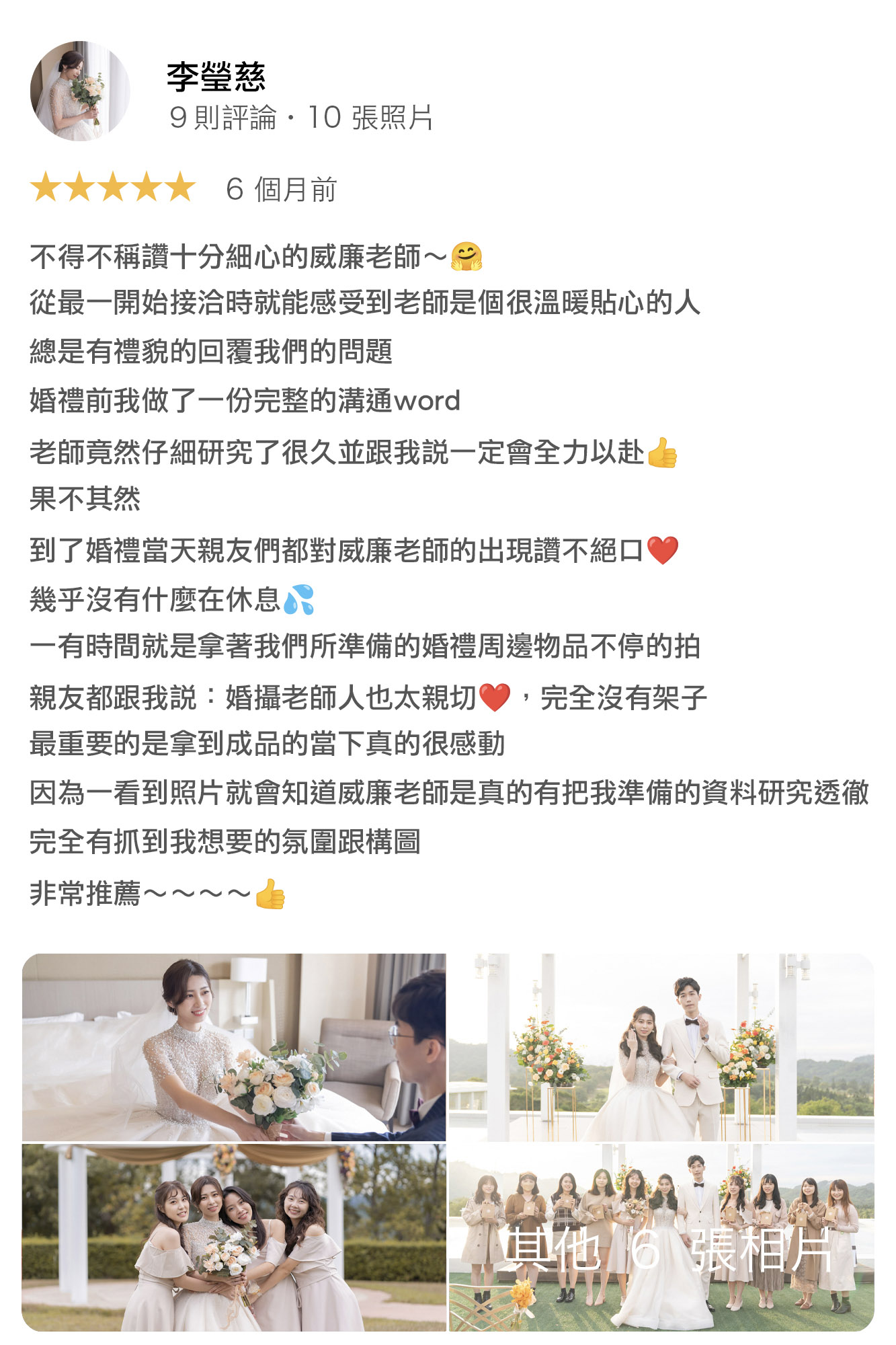 婚攝推薦、婚攝價格、台中婚攝